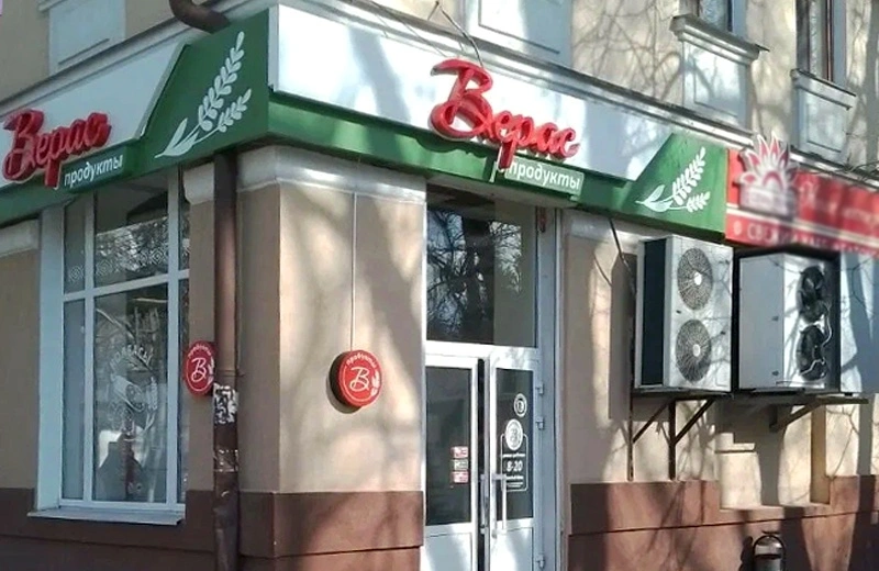 г. Пятигорск