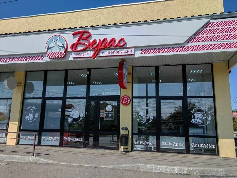 г. Михайловск
