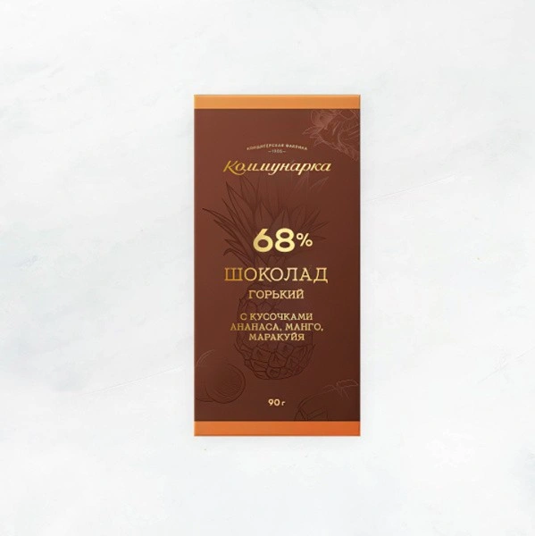 Шоколад горький с кусочками ананас-манго-маракуйя 90г 1/20 Коммунарка