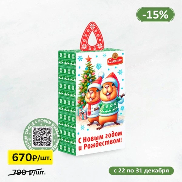 Новогодний подарок 500г "Дары Полесья" карт. кор. Спартак
