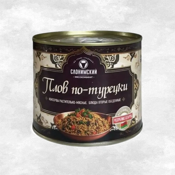 Консервы м/р Плов по-турецки 525г Слонимский МК