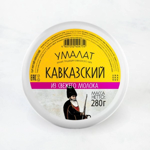 Сыр Кавказский 45% 280г вак ТМ Умалат