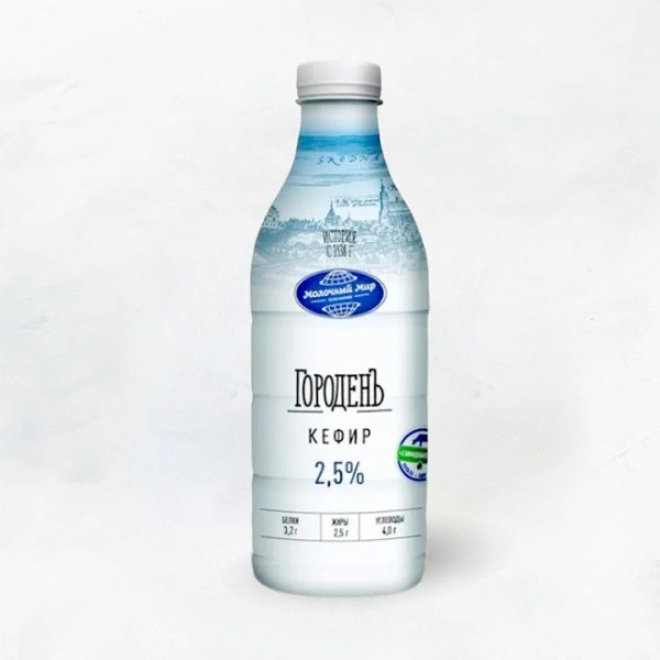Кефир "ГороденЪ" 2,5% 950мл ПЭТ Молочный мир