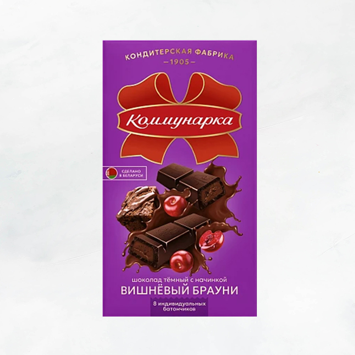 Шоколад темный с начинкой Вишневый брауни 180г 1/17 Коммунарка