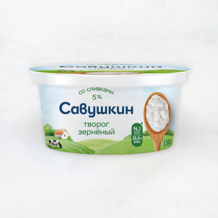 Творог зерненый "101 зерно+сливки" 5% 130г Савушкин продукт