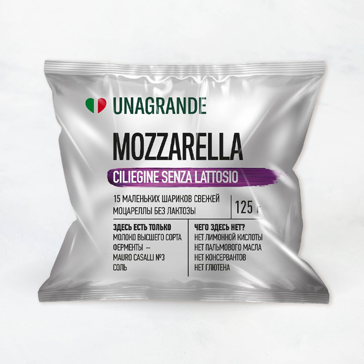 Сыр без лактозы Моцарелла Ciliegine 45% 125г/225г маленькие шарики ф/п 