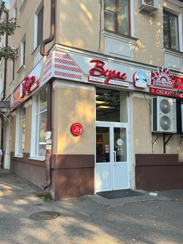 г. Пятигорск