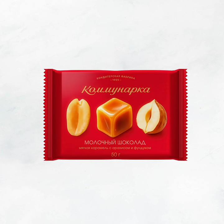 Шоколад молочный мягкая карамель с арахисом и фундуком 50г 1/20 Коммунарка
