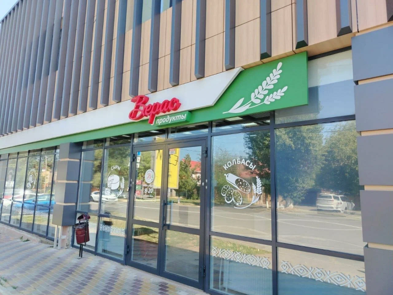 г. Михайловск