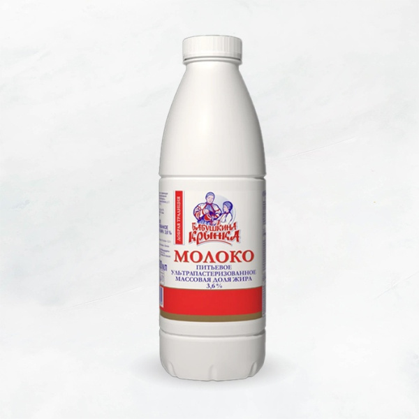 Молоко ультрапаст. 3,6% 900г ПЭТ Бабушкина крынка