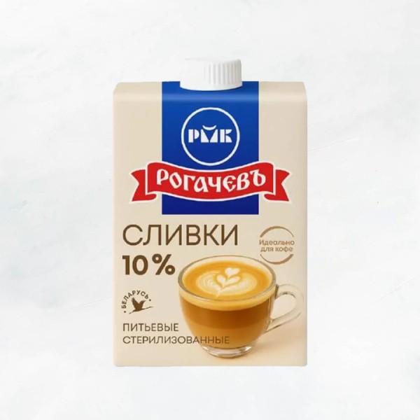Сливки стерил.10% 500г ТетраБрик Рогачев